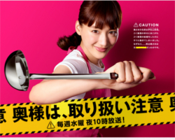 1712_okusamawa9wa_1.jpg