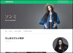 1805sonmiblog-250x184.jpg