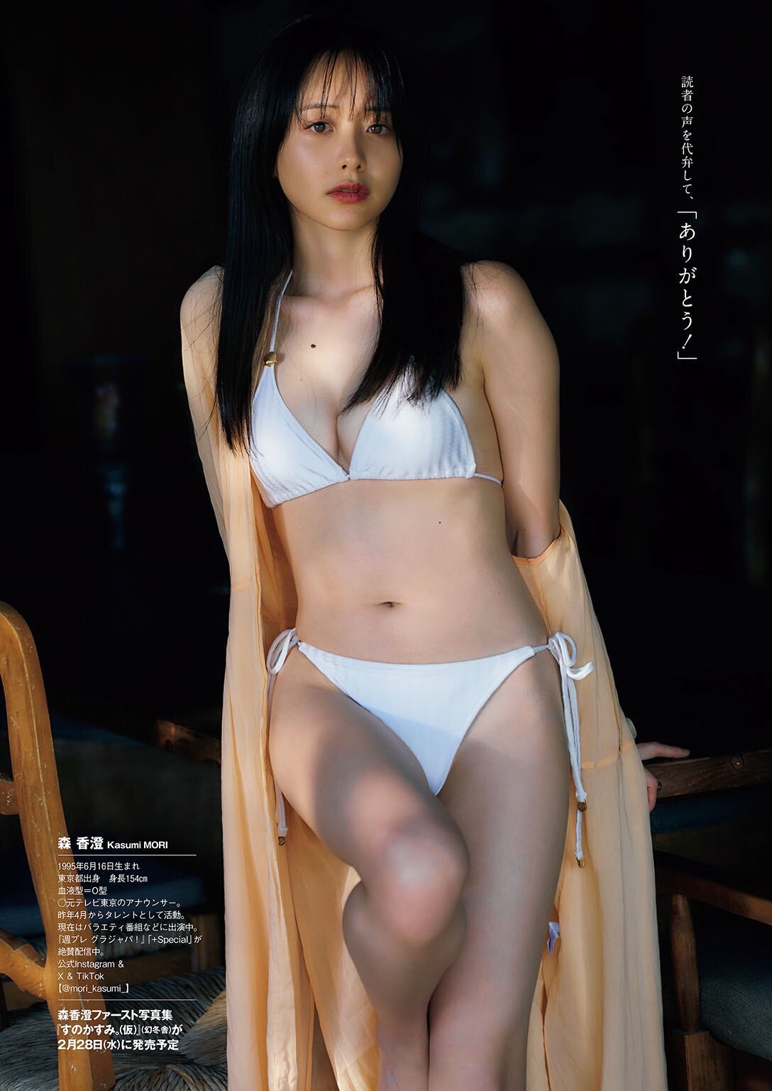 吉岡里帆　白ビキニ 日向坂46影山優佳、水着おっぱい！胸の谷間がエロくてたまらんｗｗｗｗｗｗｗ - 裏ピク