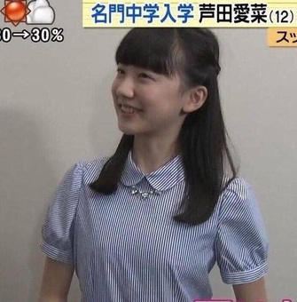 芦田愛菜 乳首 芦田愛菜がふっくらボディに急成長！「バストのふくらみ」に熱視線 | エンタメ追いかけブログ - 楽天ブログ