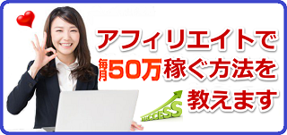 affiliate-success 50.png