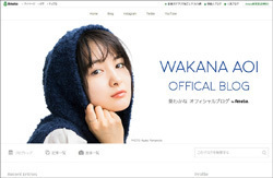 aoiwakanablog.jpg