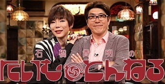 ishibasi.jpg