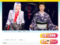 mitayoshiko1711-250x157.png