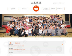 yosimoto-corp250.jpg